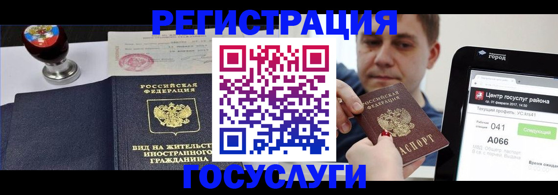 временная регистрация для школы в Когалыме